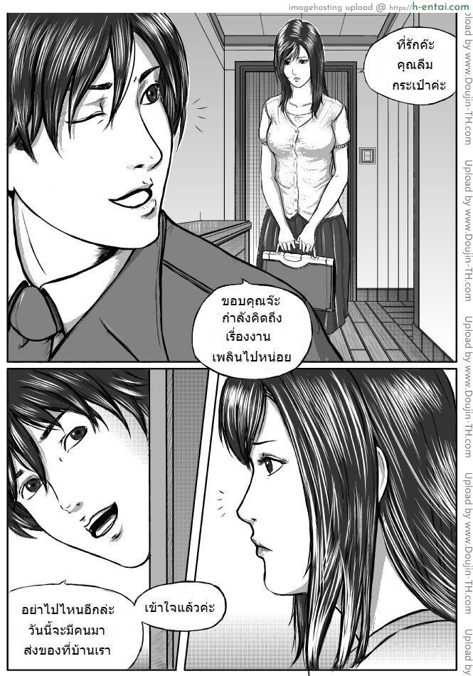 แม่บ้านเปลี่ยว - แผ่น 3