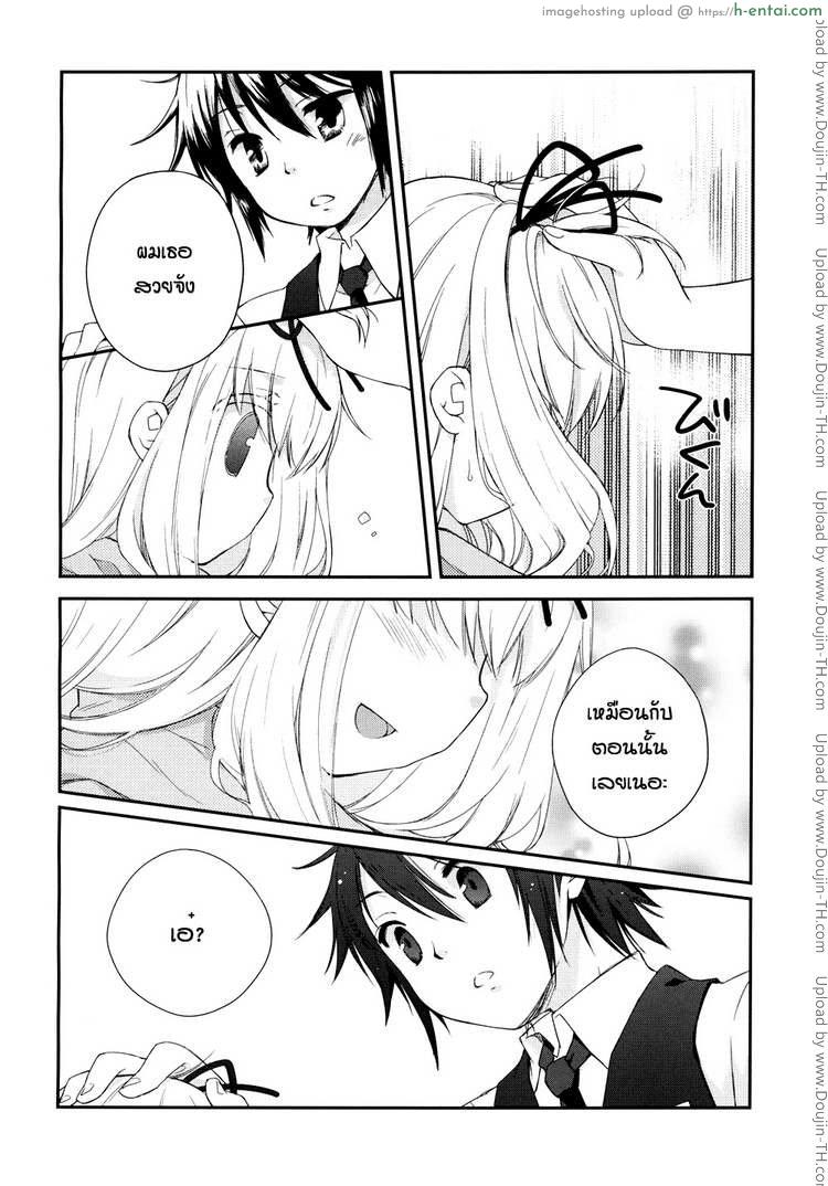 รักใสๆ หัวใจน้อยๆ - แผ่น 17