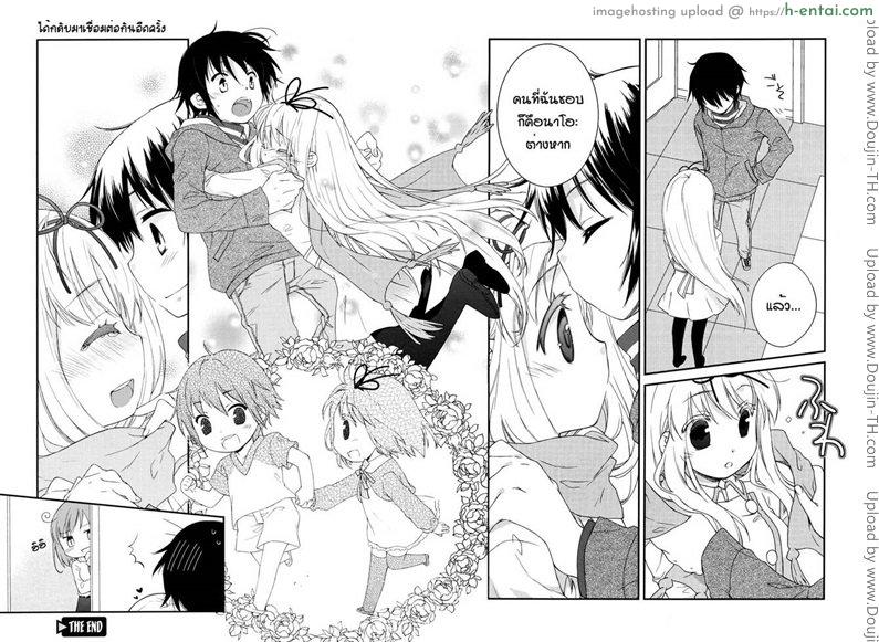 รักใสๆ หัวใจน้อยๆ - แผ่น 27