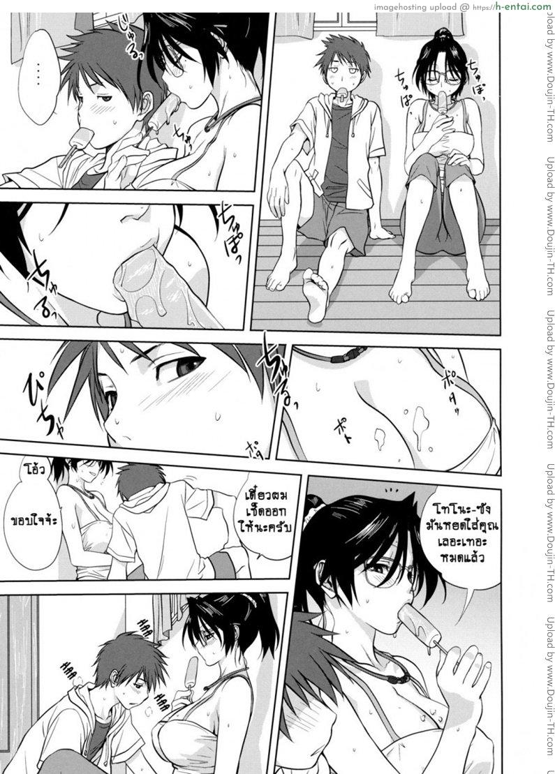 สาวข้างห้อง - แผ่น 9