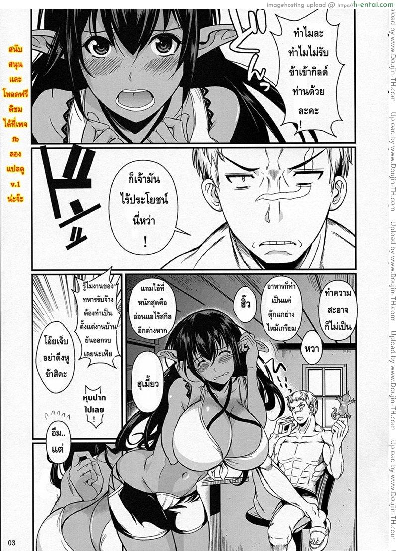 นายเถื่อนผู้บ้ากาม 3 - แฝงตัวลับ อึ้งทะลุจอ - แผ่น 2