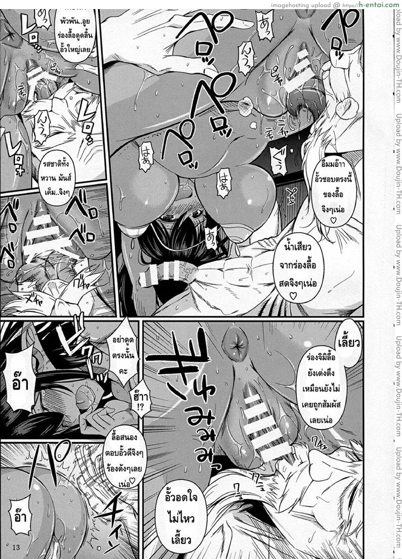 นายเถื่อนผู้บ้ากาม 3 - แฝงตัวลับ อึ้งทะลุจอ - แผ่น 12