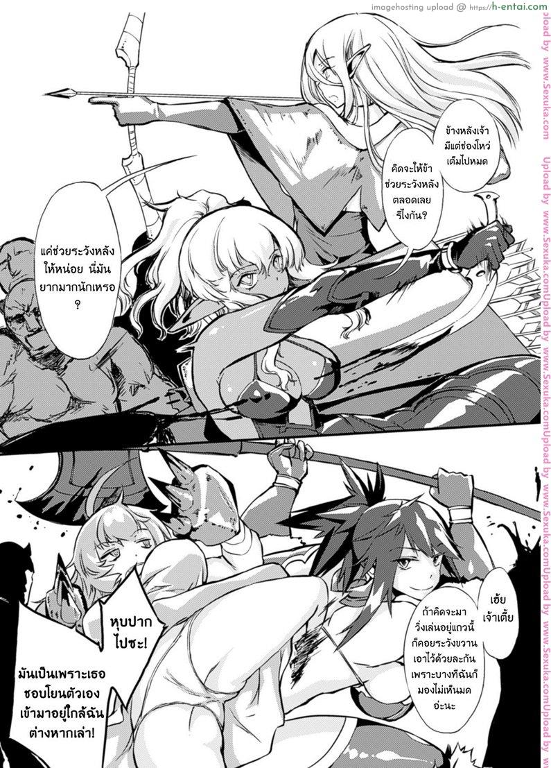 จอมมารหนวดเฟิ้มกับผู้กล้าหรรษา - แผ่น 2