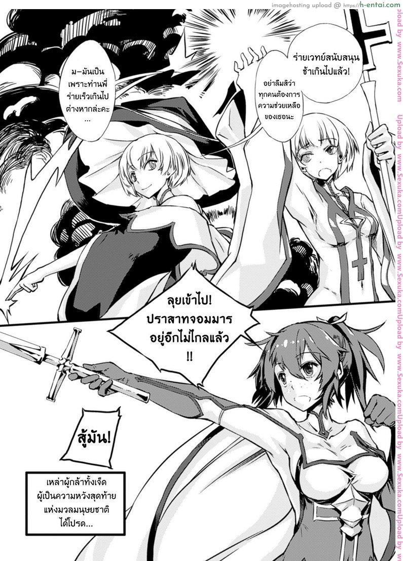 จอมมารหนวดเฟิ้มกับผู้กล้าหรรษา - แผ่น 3