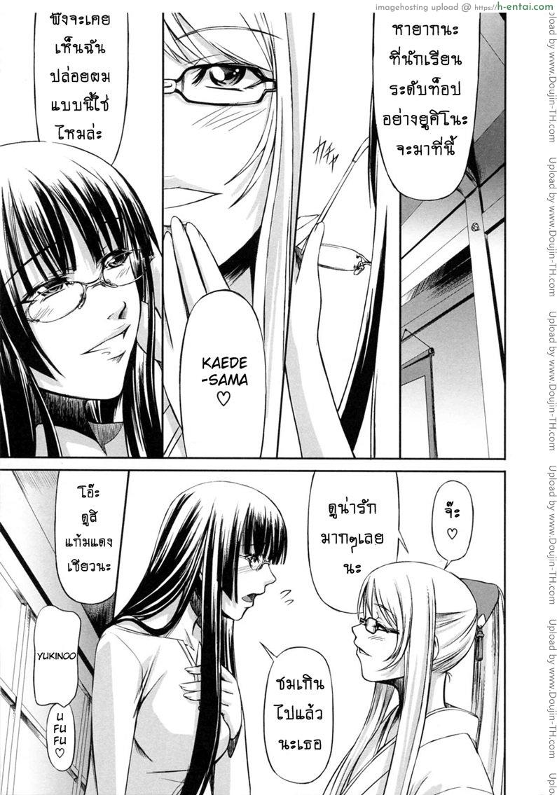 สาวแว่นเสียว เอี้ยวหัวใจ 6 - แผ่น 3