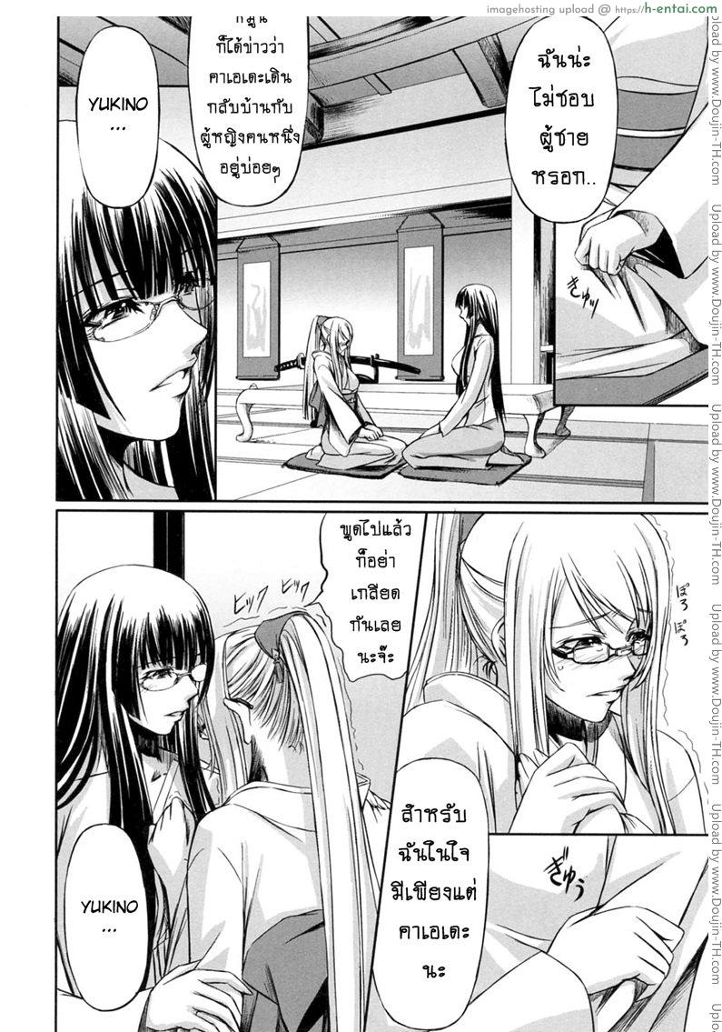 สาวแว่นเสียว เอี้ยวหัวใจ 6 - แผ่น 6