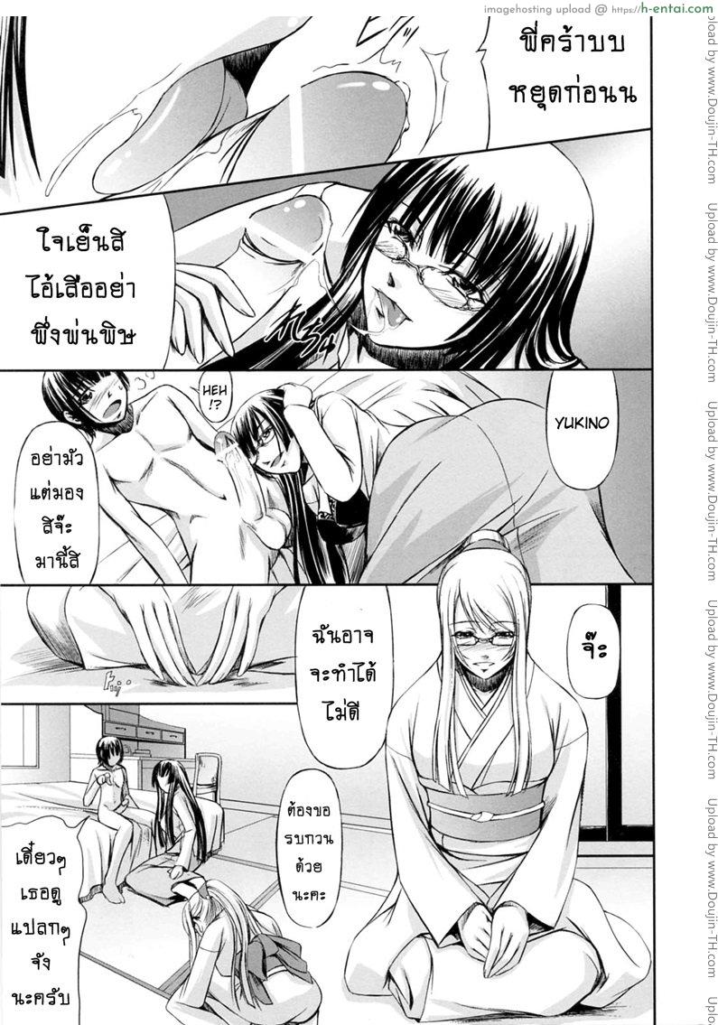 สาวแว่นเสียว เอี้ยวหัวใจ 6 - แผ่น 9