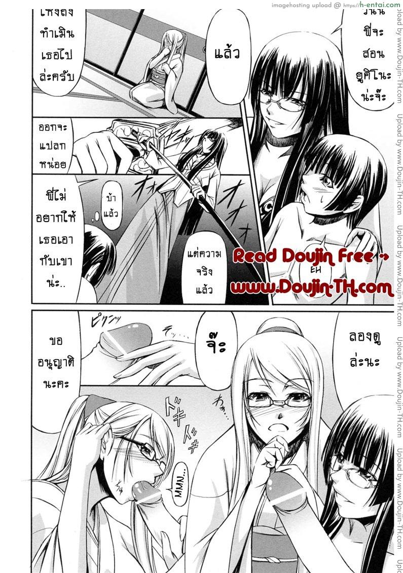สาวแว่นเสียว เอี้ยวหัวใจ 6 - แผ่น 10
