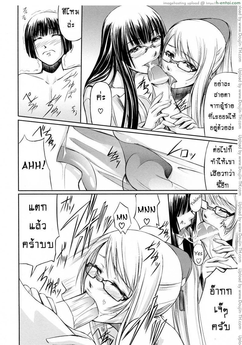 สาวแว่นเสียว เอี้ยวหัวใจ 6 - แผ่น 12