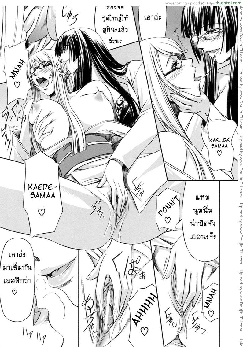 สาวแว่นเสียว เอี้ยวหัวใจ 6 - แผ่น 15