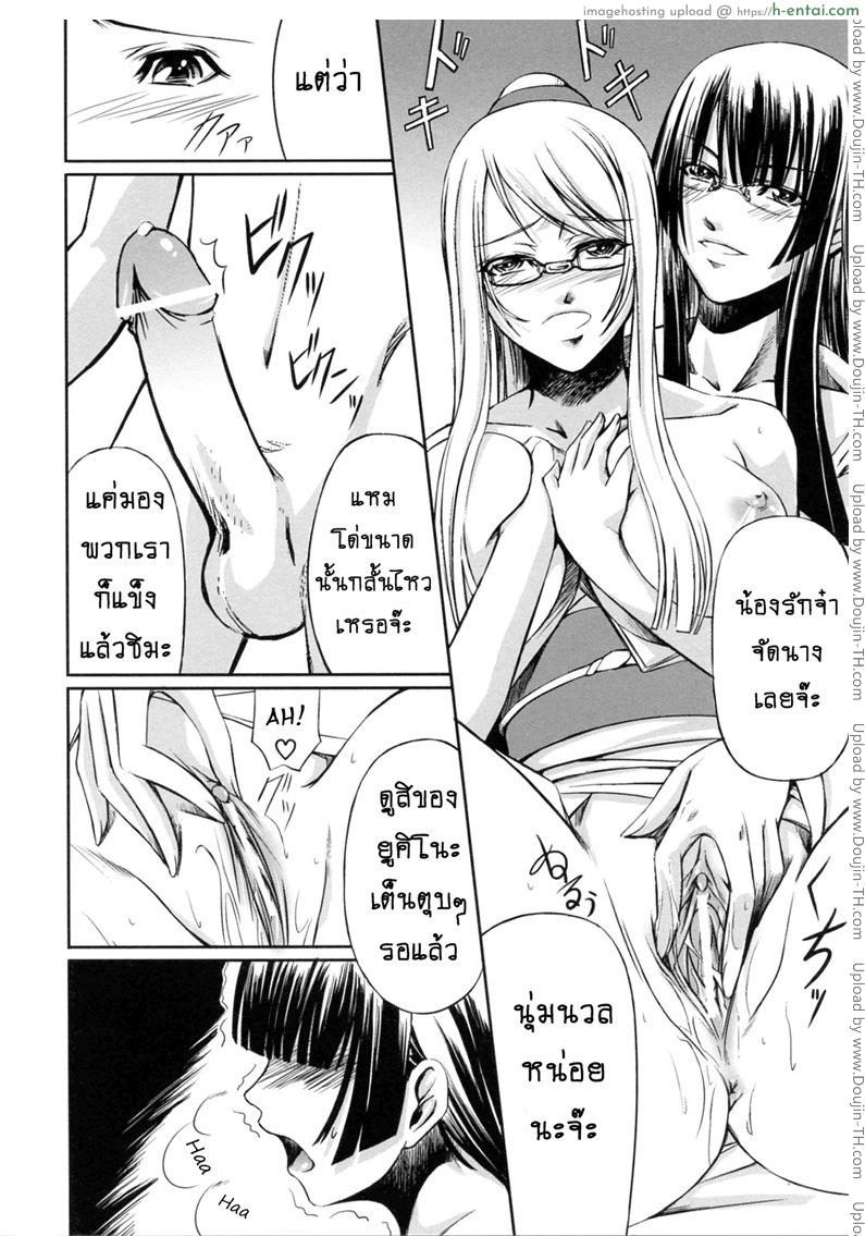 สาวแว่นเสียว เอี้ยวหัวใจ 6 - แผ่น 16