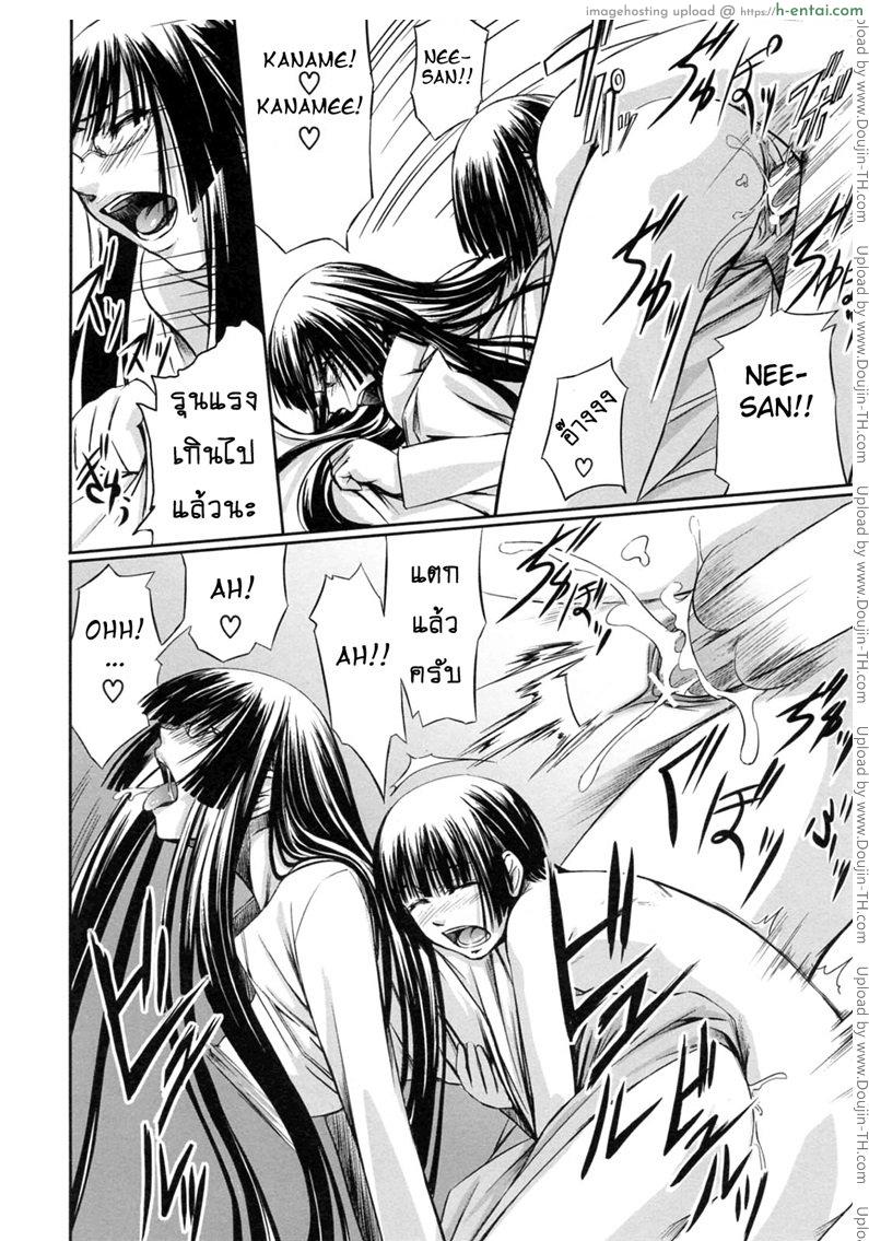 สาวแว่นเสียว เอี้ยวหัวใจ 6 - แผ่น 22