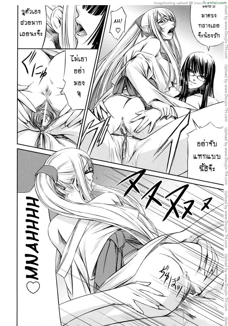 สาวแว่นเสียว เอี้ยวหัวใจ 6 - แผ่น 24