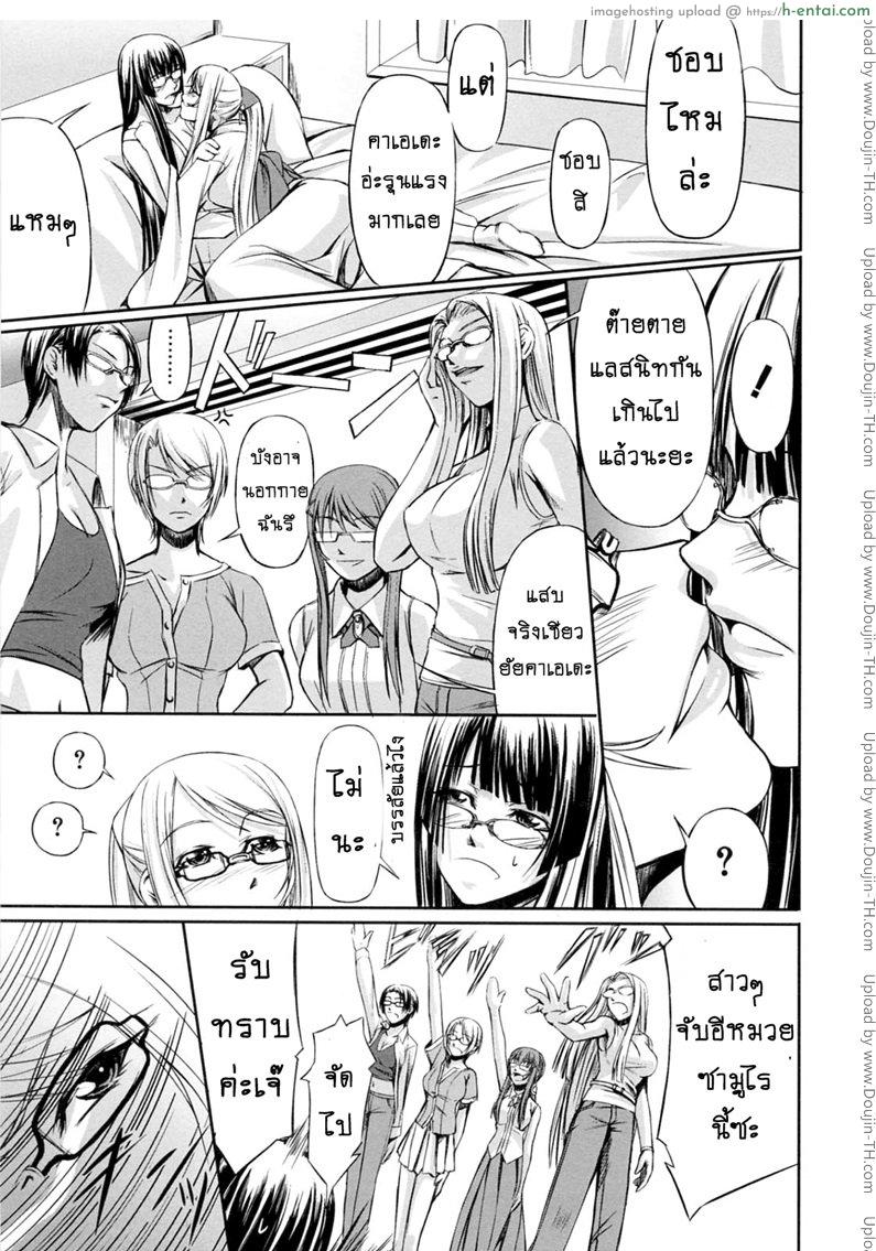 สาวแว่นเสียว เอี้ยวหัวใจ 6 - แผ่น 27