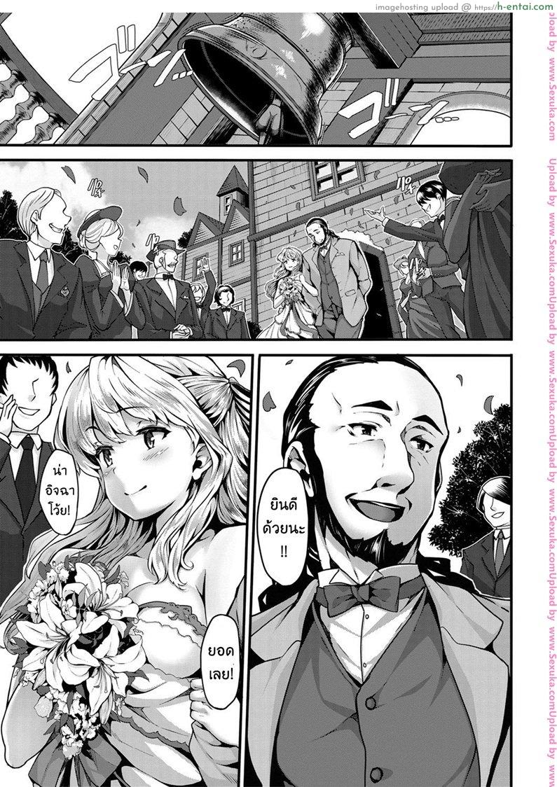 ดอกลิลลี่ต้องห้าม - แผ่น 5