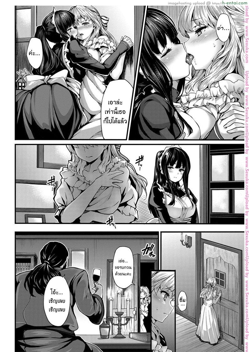 ดอกลิลลี่ต้องห้าม - แผ่น 10