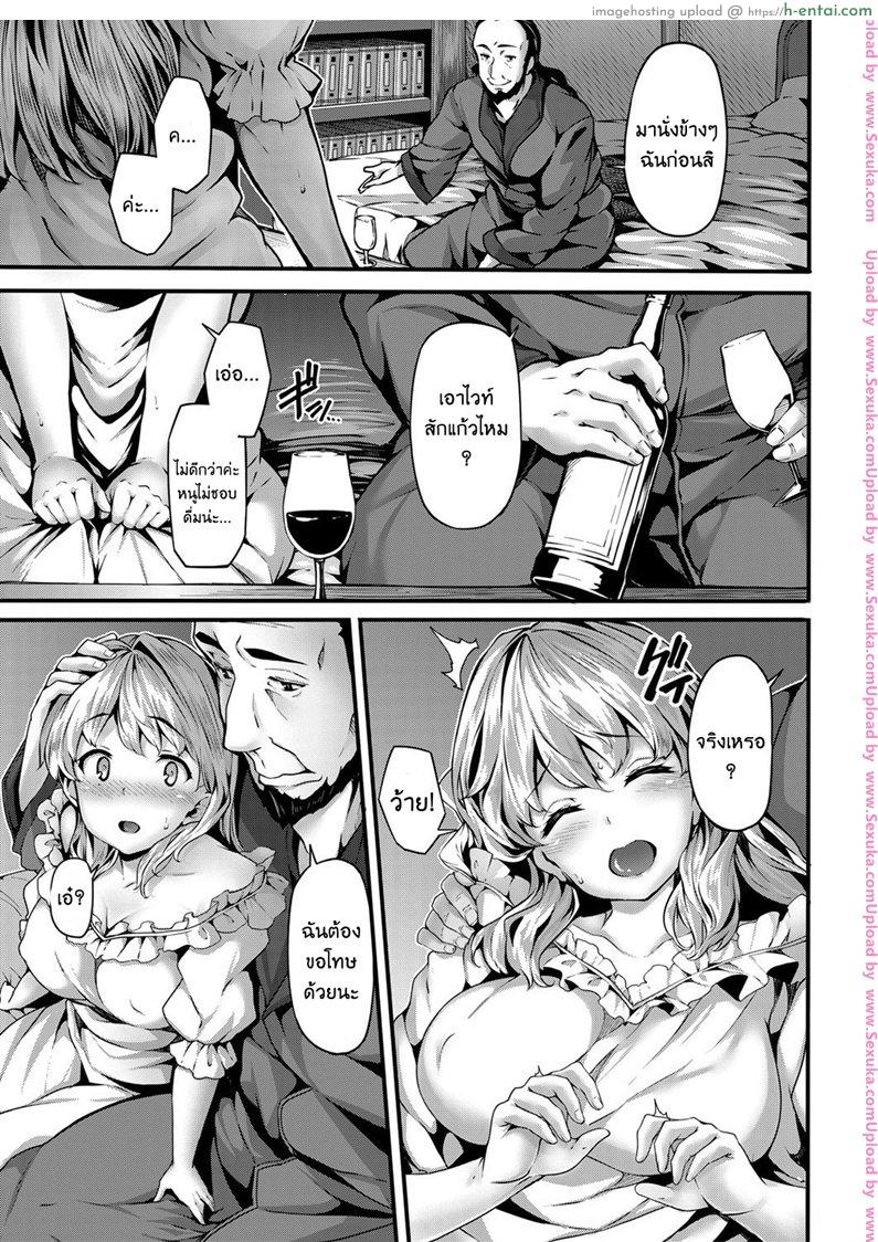 ดอกลิลลี่ต้องห้าม - แผ่น 11