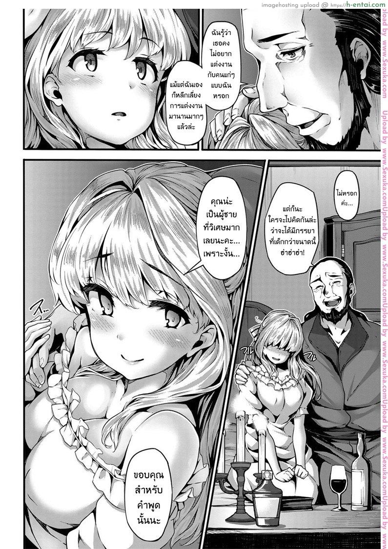 ดอกลิลลี่ต้องห้าม - แผ่น 12