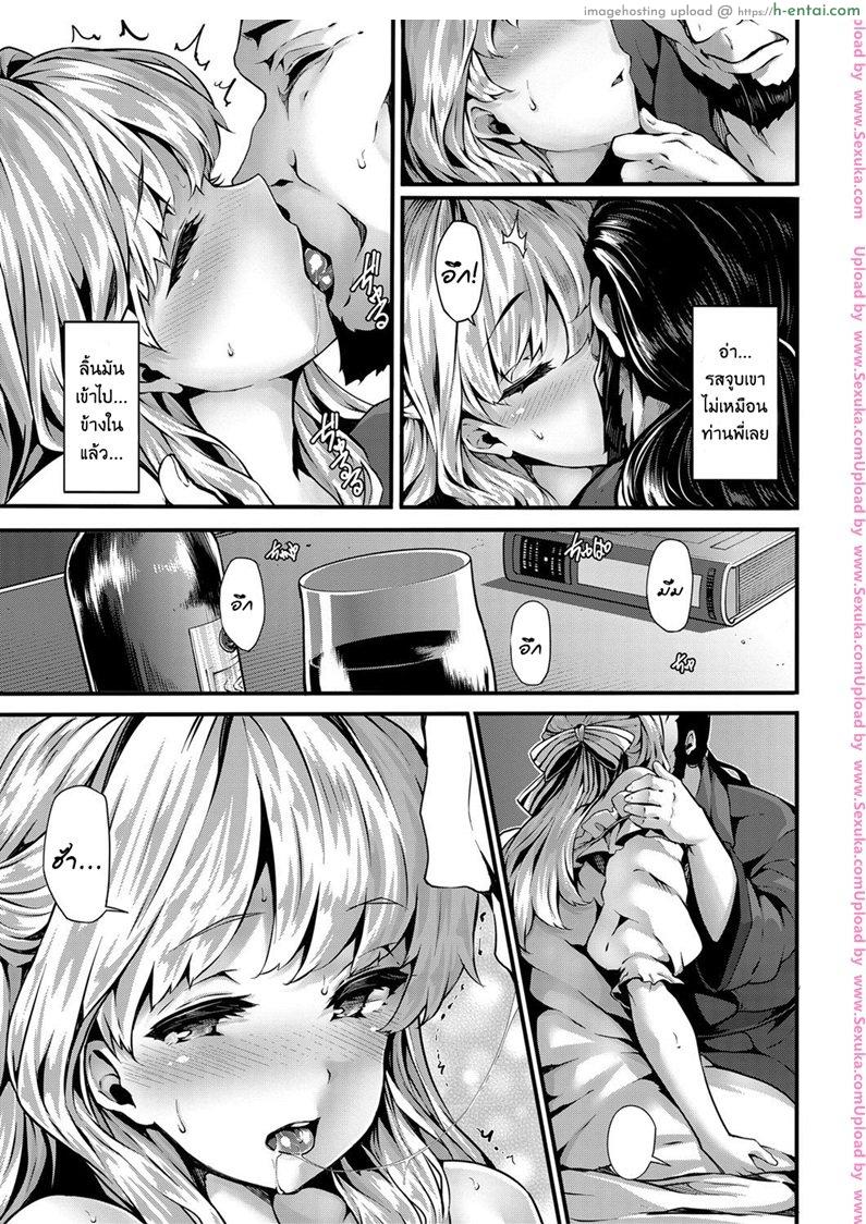 ดอกลิลลี่ต้องห้าม - แผ่น 13