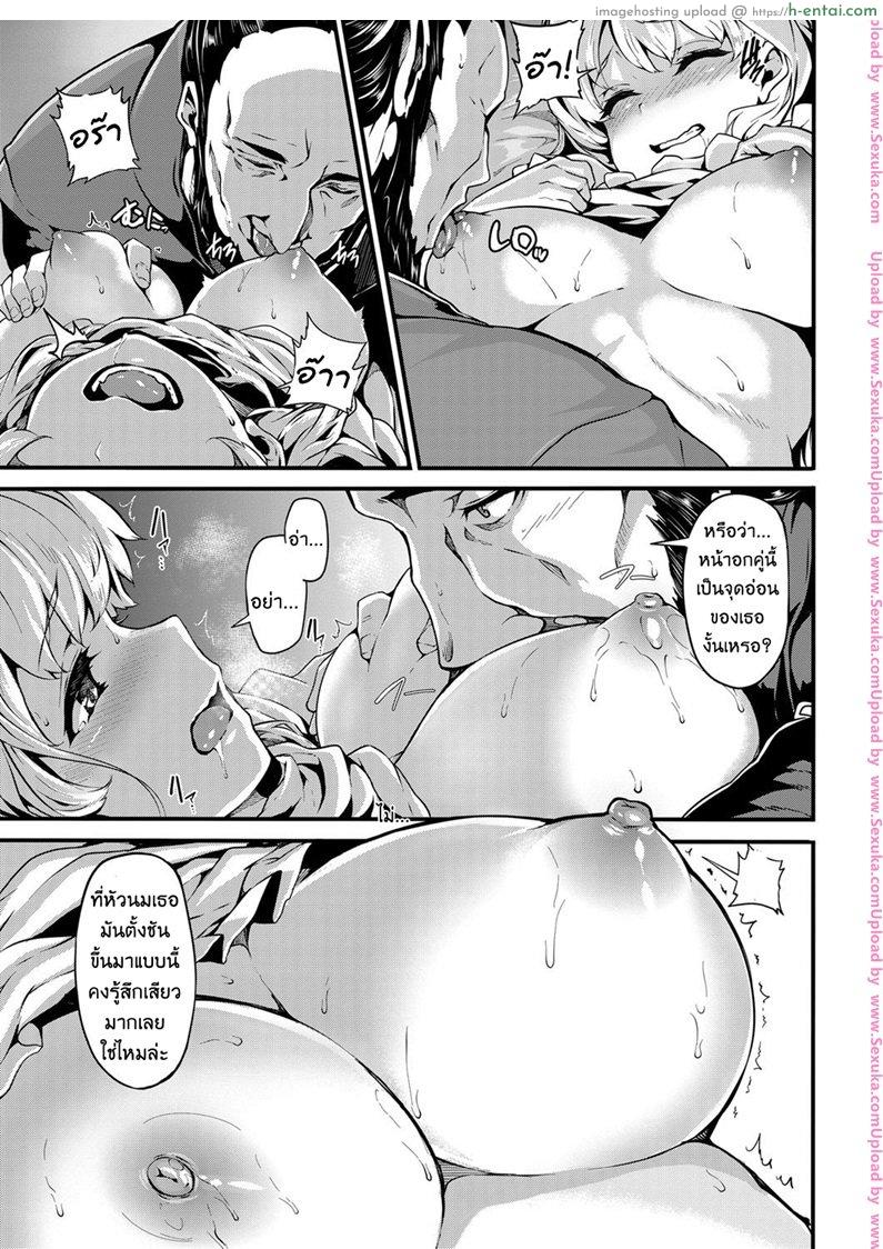 ดอกลิลลี่ต้องห้าม - แผ่น 15