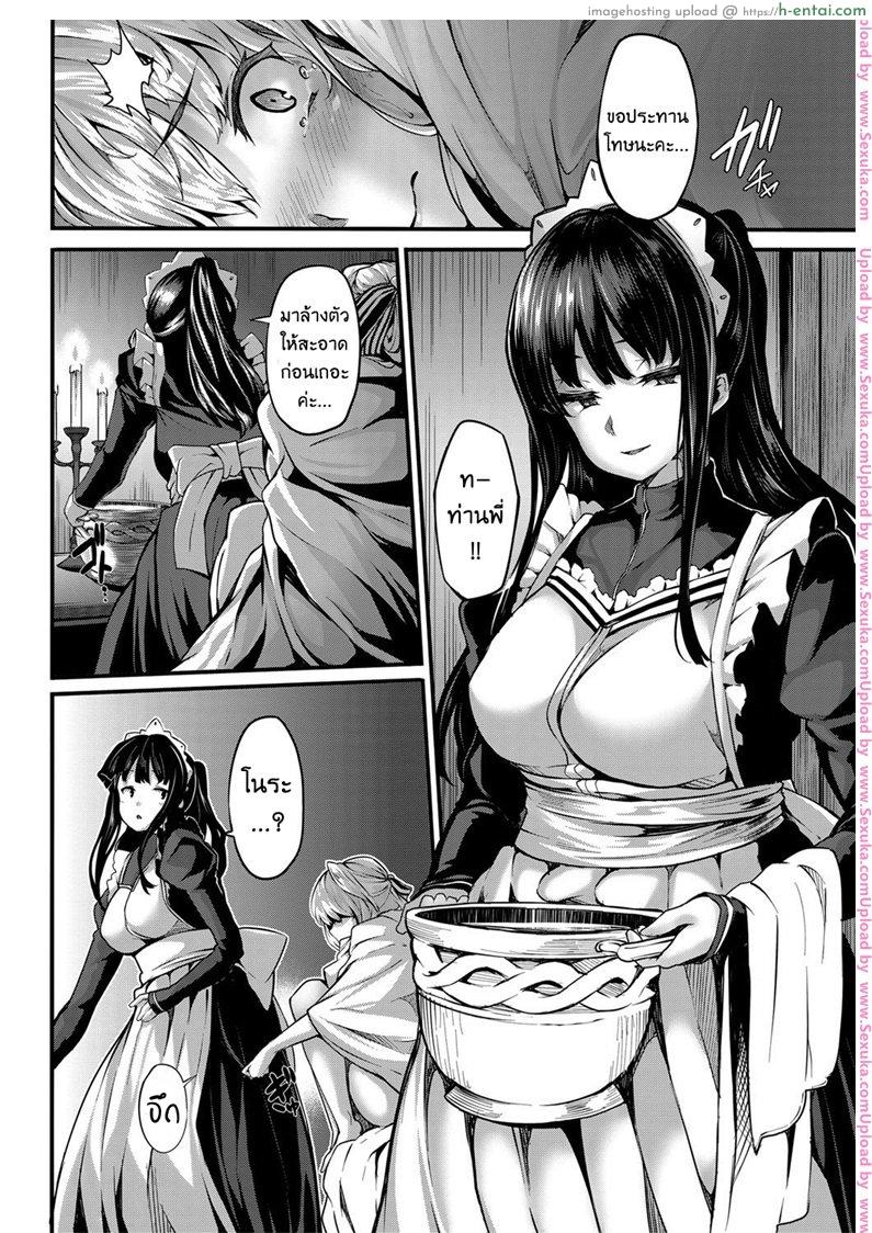 ดอกลิลลี่ต้องห้าม - แผ่น 24