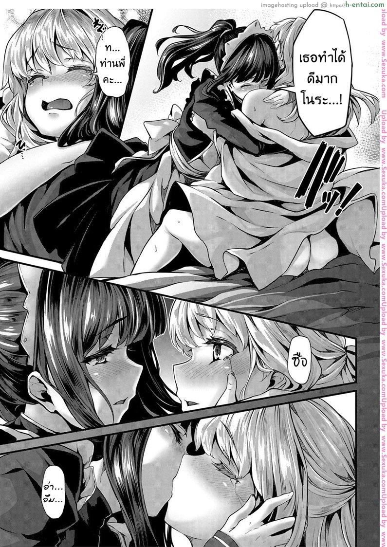 ดอกลิลลี่ต้องห้าม - แผ่น 25