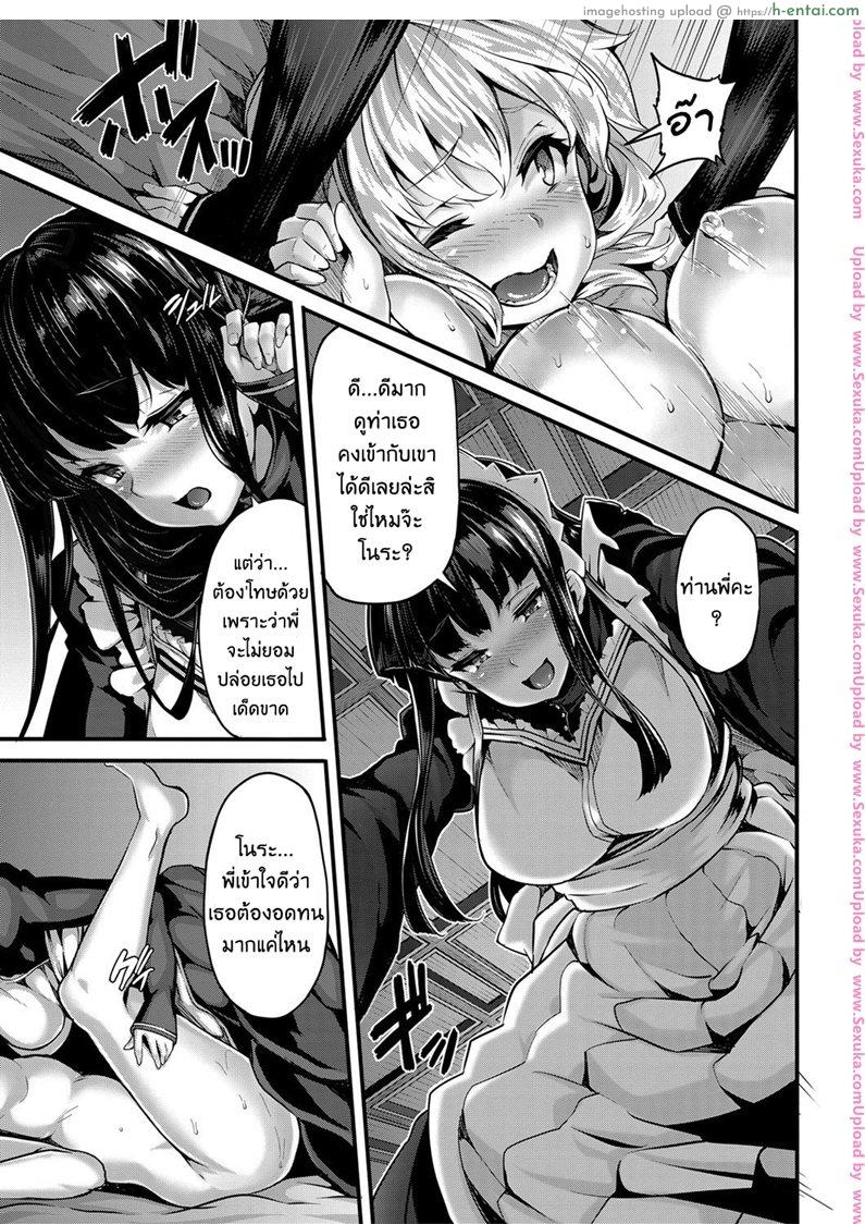 ดอกลิลลี่ต้องห้าม - แผ่น 27