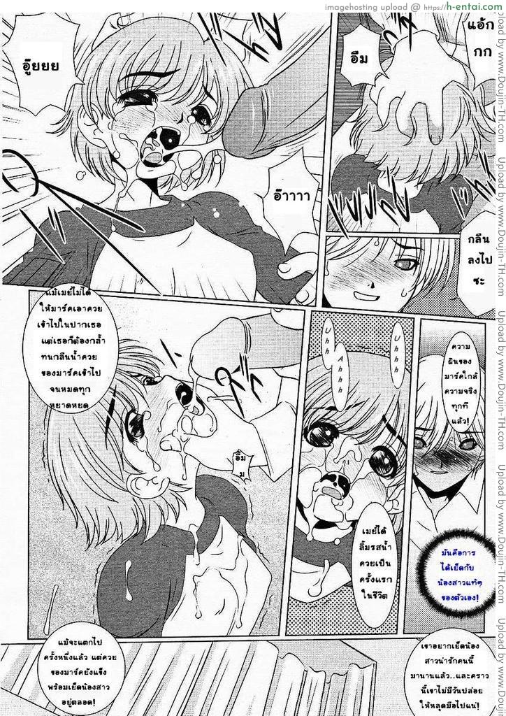 พี่รอเอาน้องมานานแล้ว - แผ่น 9