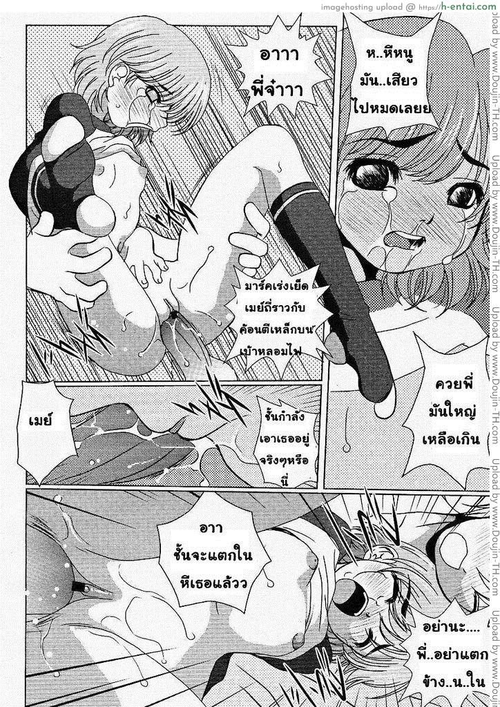 พี่รอเอาน้องมานานแล้ว - แผ่น 14