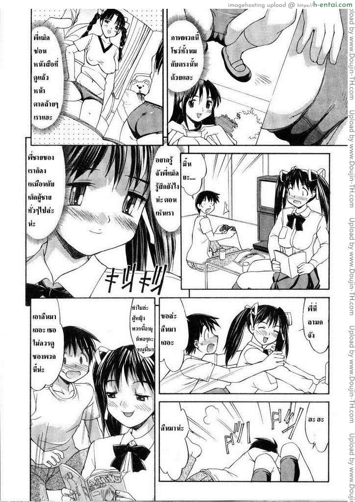 เอาเธอทั้งชุดบลูม - แผ่น 3