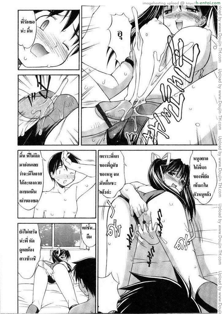 เอาเธอทั้งชุดบลูม - แผ่น 11