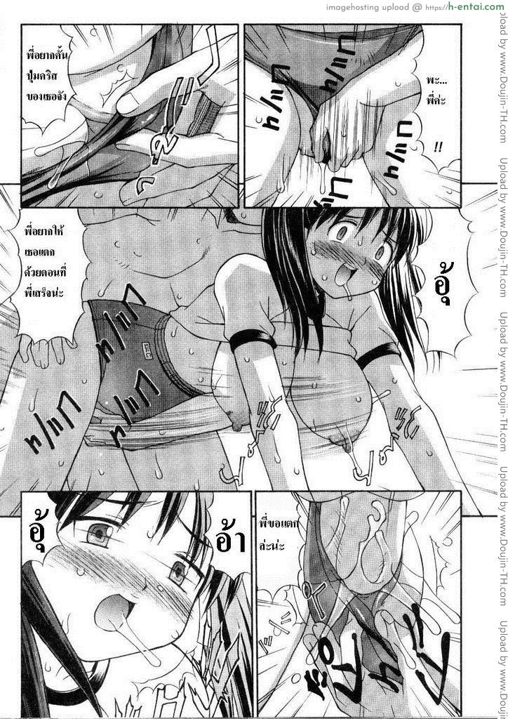 เอาเธอทั้งชุดบลูม - แผ่น 14