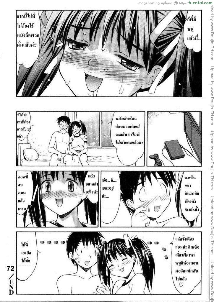 เอาเธอทั้งชุดบลูม - แผ่น 16