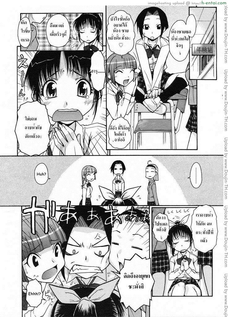 บริการพิเศษจากพี่สาว - แผ่น 2