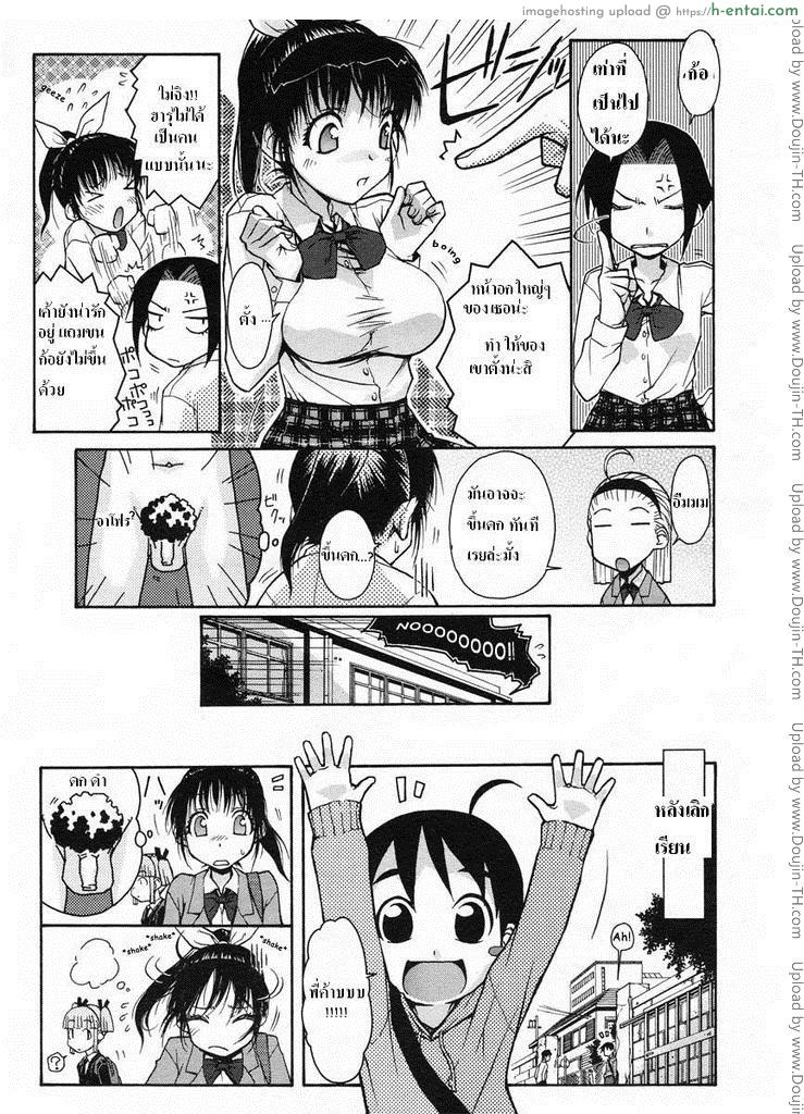 บริการพิเศษจากพี่สาว - แผ่น 3