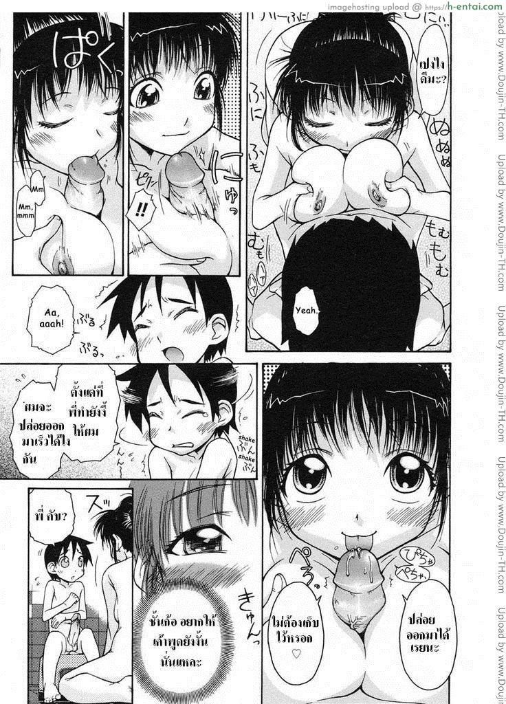บริการพิเศษจากพี่สาว - แผ่น 11