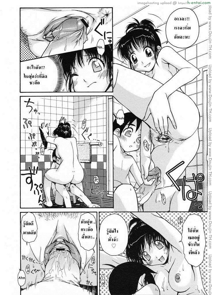 บริการพิเศษจากพี่สาว - แผ่น 14