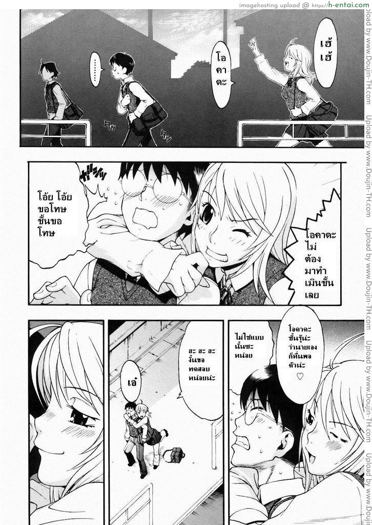 ของดีอยู่ใต้เอว - แผ่น 4