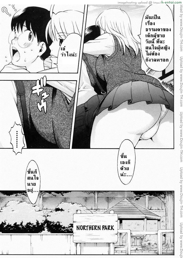 ของดีอยู่ใต้เอว - แผ่น 5