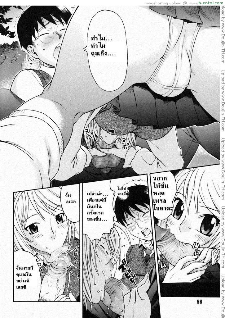 ของดีอยู่ใต้เอว - แผ่น 8