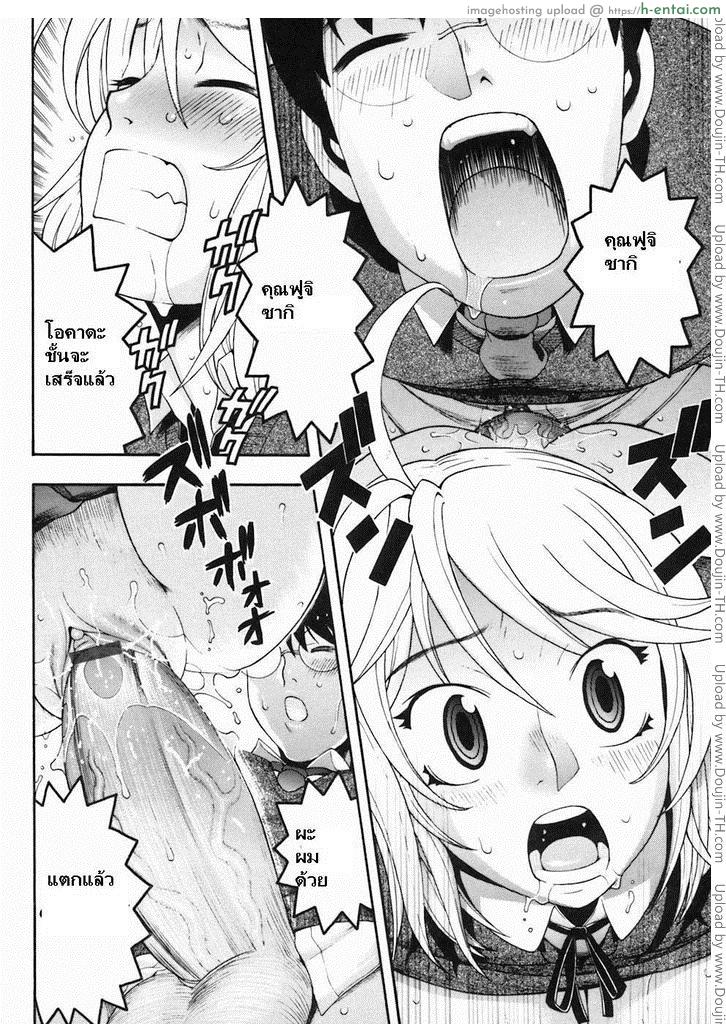 ของดีอยู่ใต้เอว - แผ่น 18