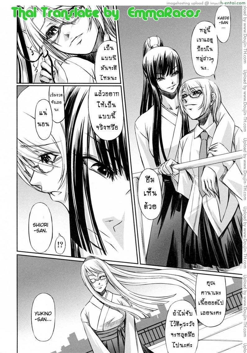 สาวแว่นเสียว เอี้ยวหัวใจ 7 จบ - แผ่น 2