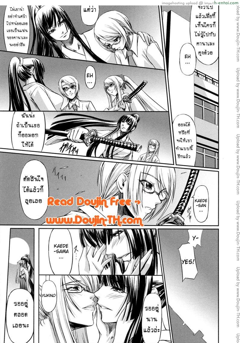 สาวแว่นเสียว เอี้ยวหัวใจ 7 จบ - แผ่น 3