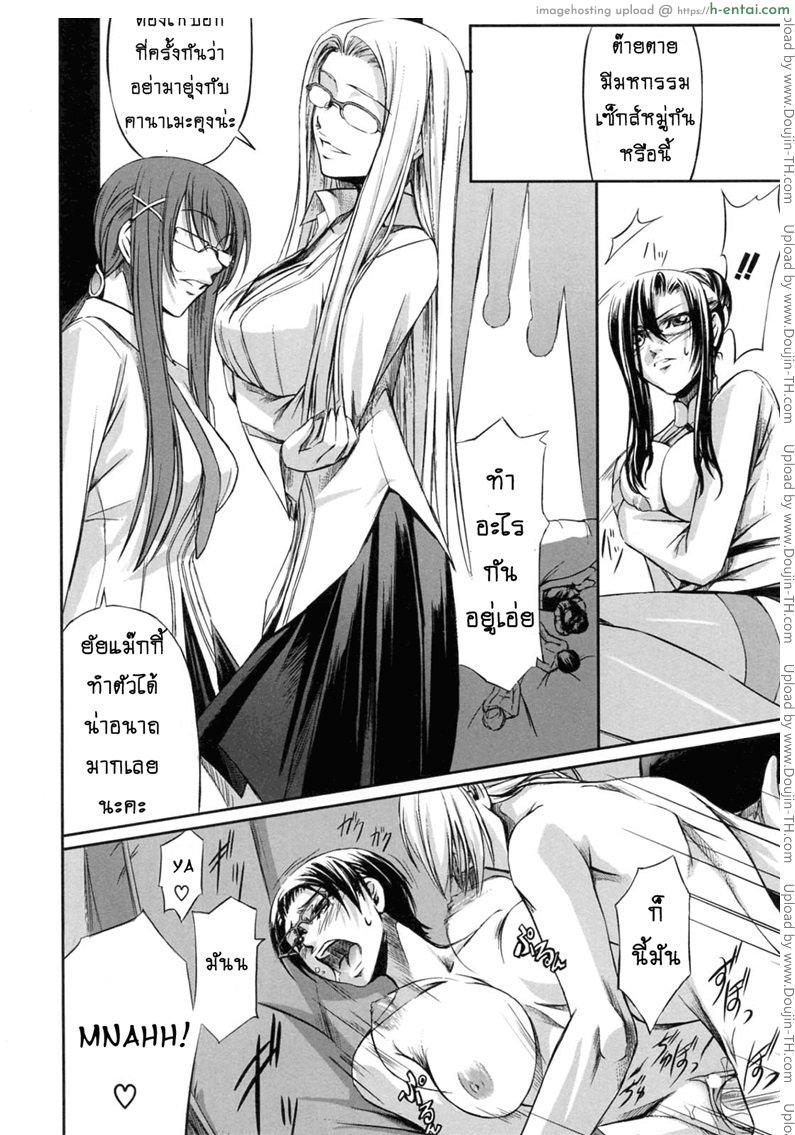 สาวแว่นเสียว เอี้ยวหัวใจ 7 จบ - แผ่น 6