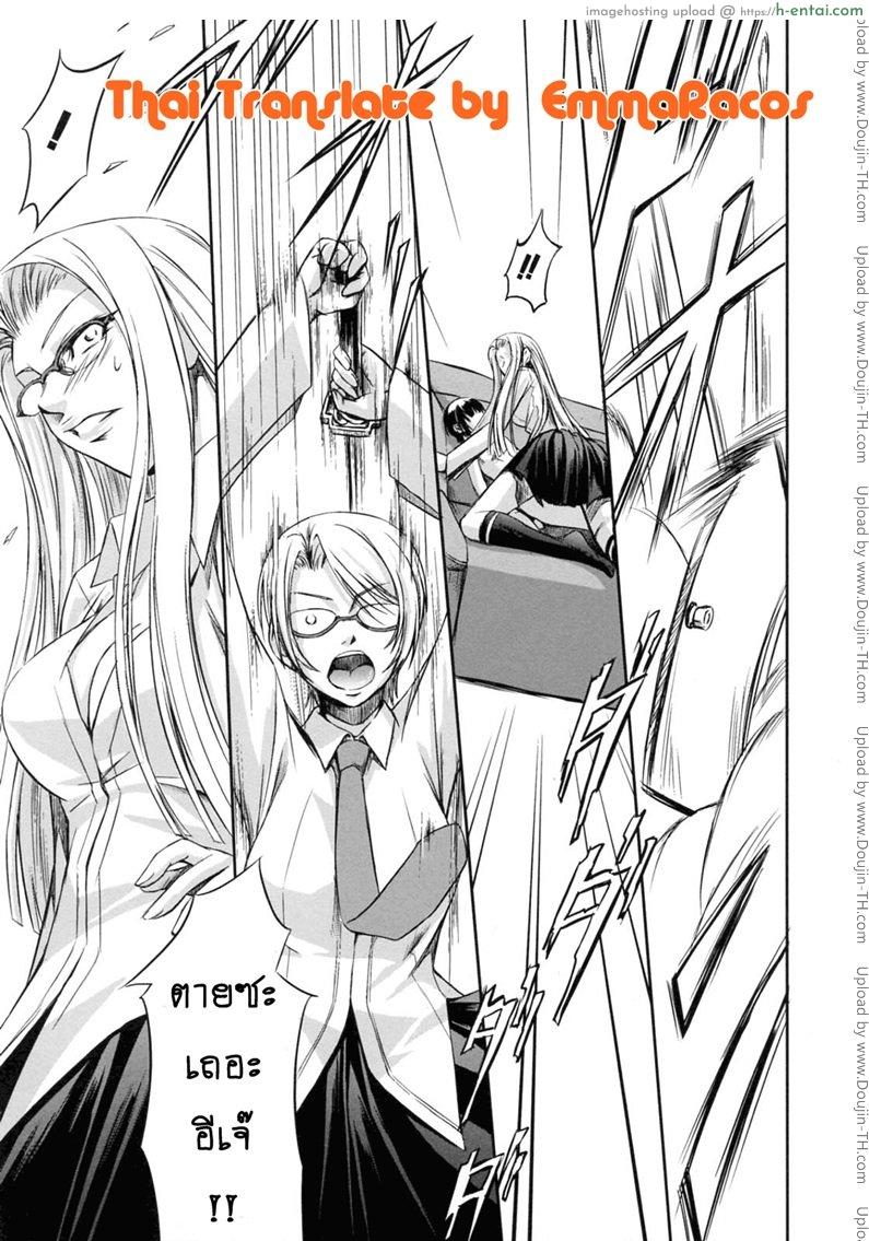 สาวแว่นเสียว เอี้ยวหัวใจ 7 จบ - แผ่น 9