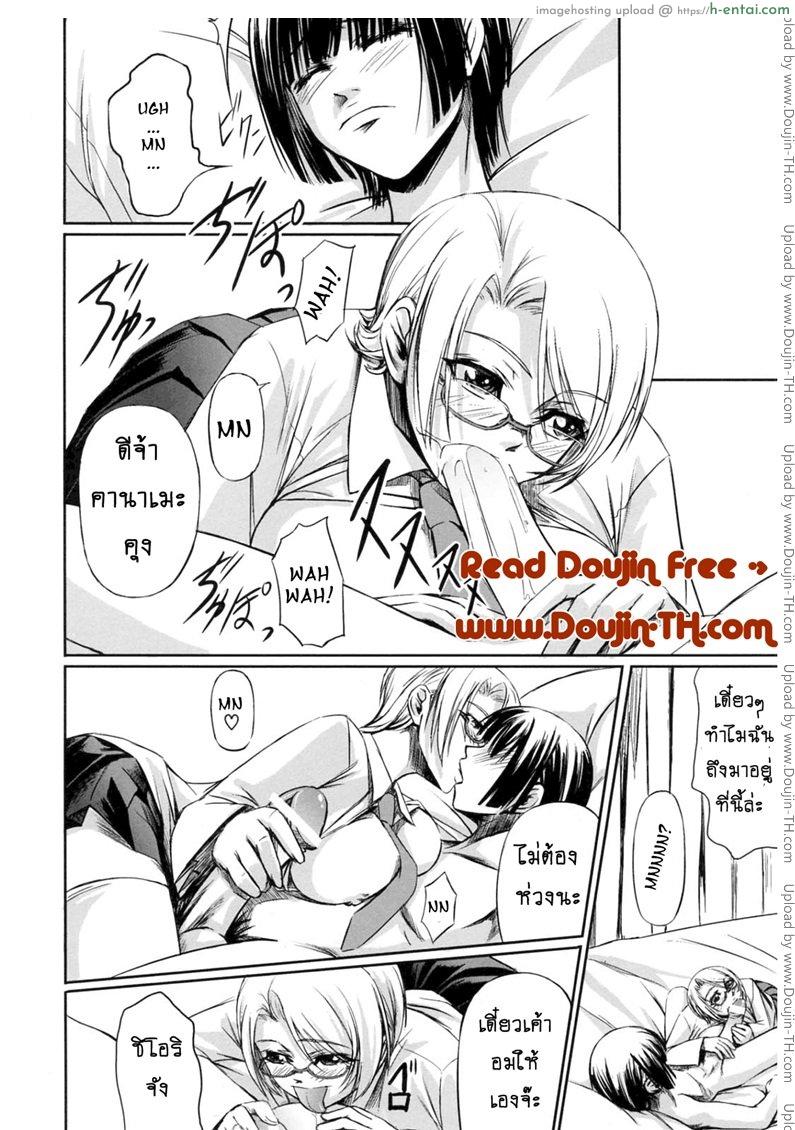 สาวแว่นเสียว เอี้ยวหัวใจ 7 จบ - แผ่น 12