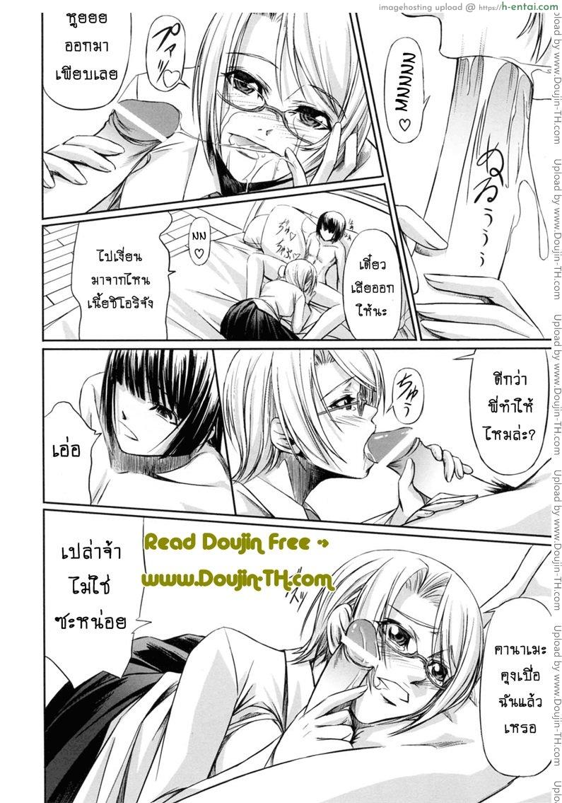 สาวแว่นเสียว เอี้ยวหัวใจ 7 จบ - แผ่น 16