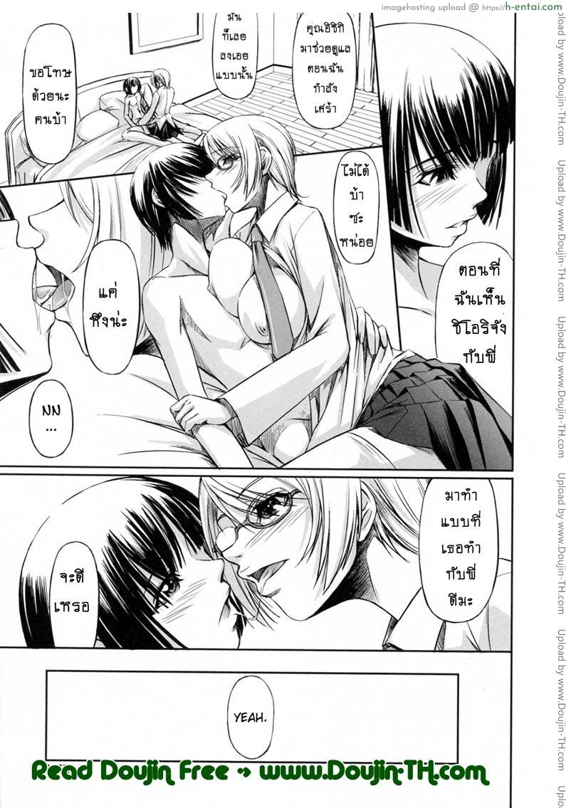 สาวแว่นเสียว เอี้ยวหัวใจ 7 จบ - แผ่น 17