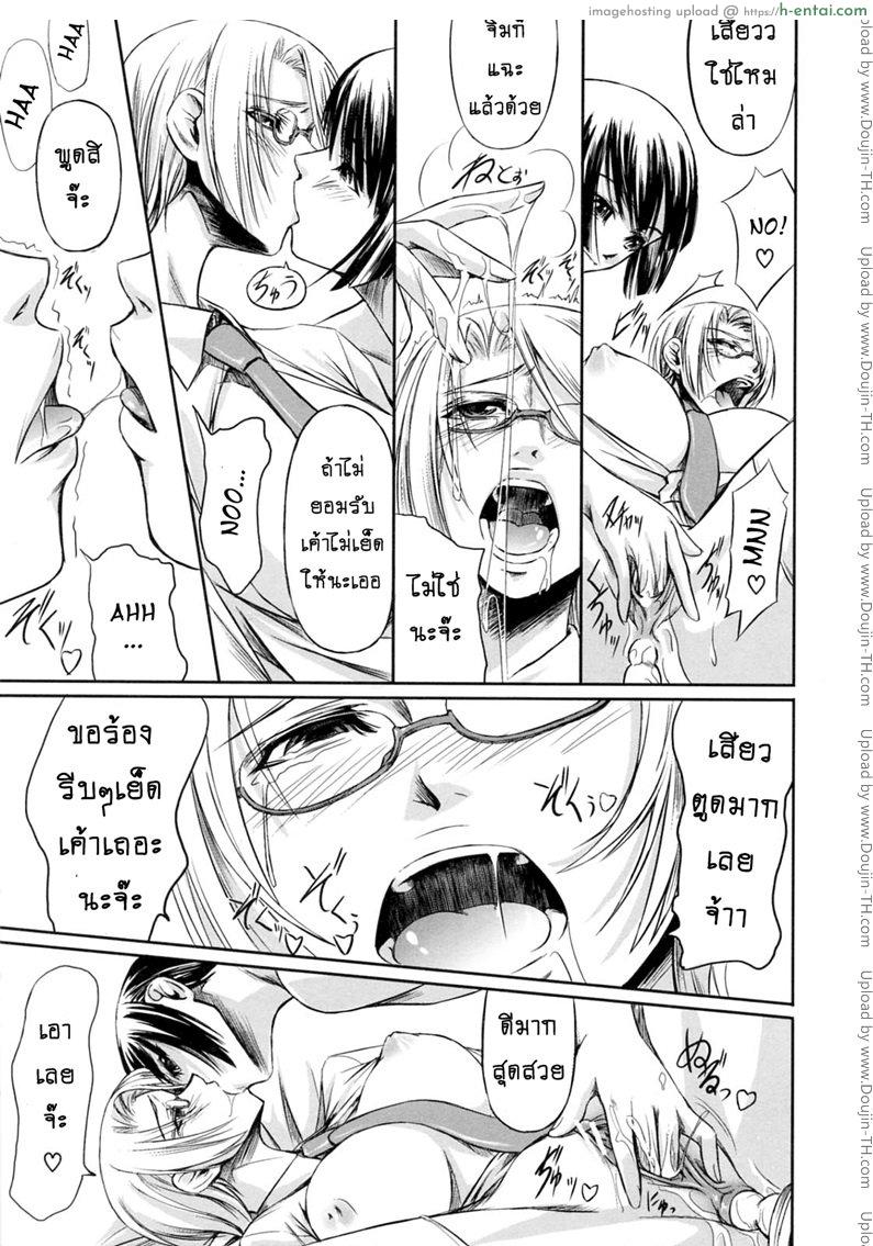 สาวแว่นเสียว เอี้ยวหัวใจ 7 จบ - แผ่น 21