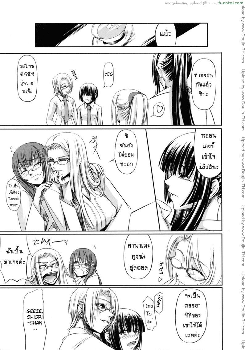 สาวแว่นเสียว เอี้ยวหัวใจ 7 จบ - แผ่น 29